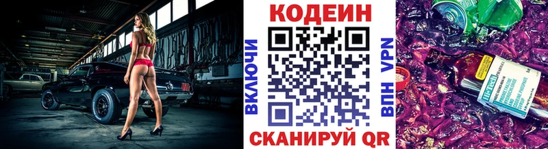 купить наркоту  гидра как зайти  Кодеин Purple Drank  Билибино 