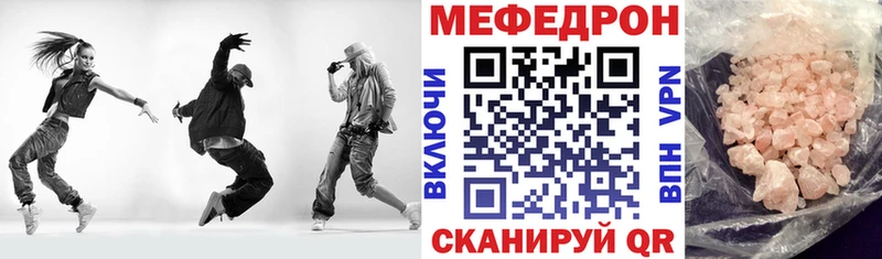 Мефедрон mephedrone  MEGA как зайти  Билибино 