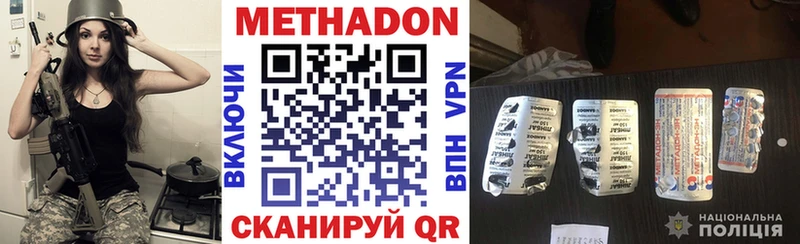 Метадон кристалл  Билибино 